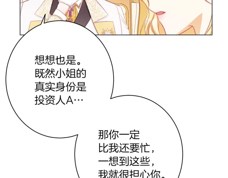 第58话 告白60