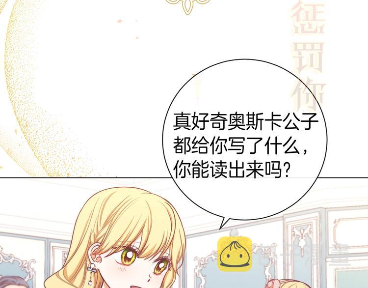 序章优雅复仇38