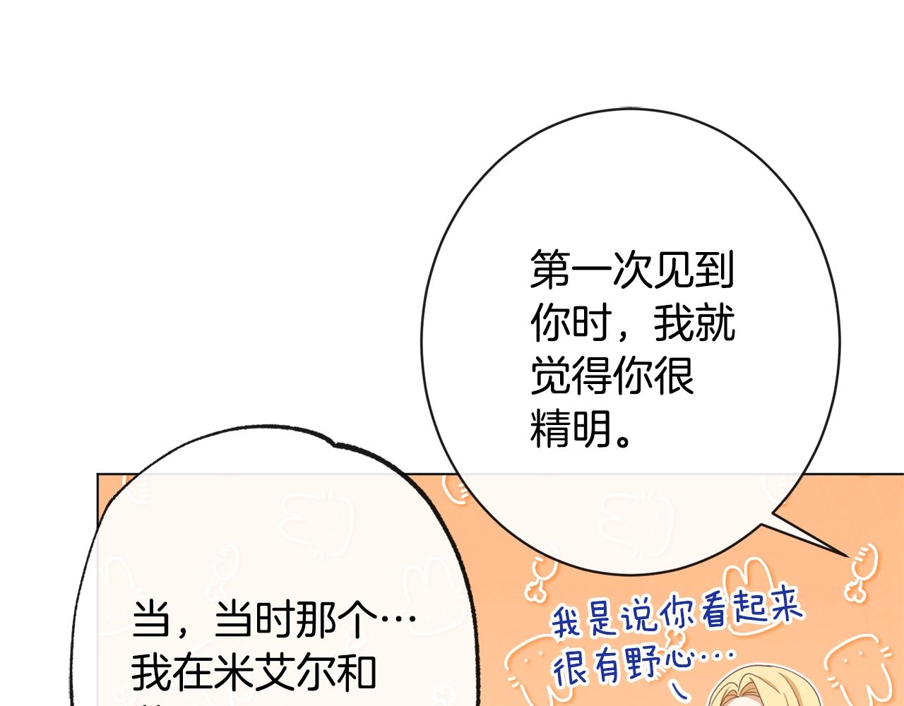 第91话 冥顽不灵103