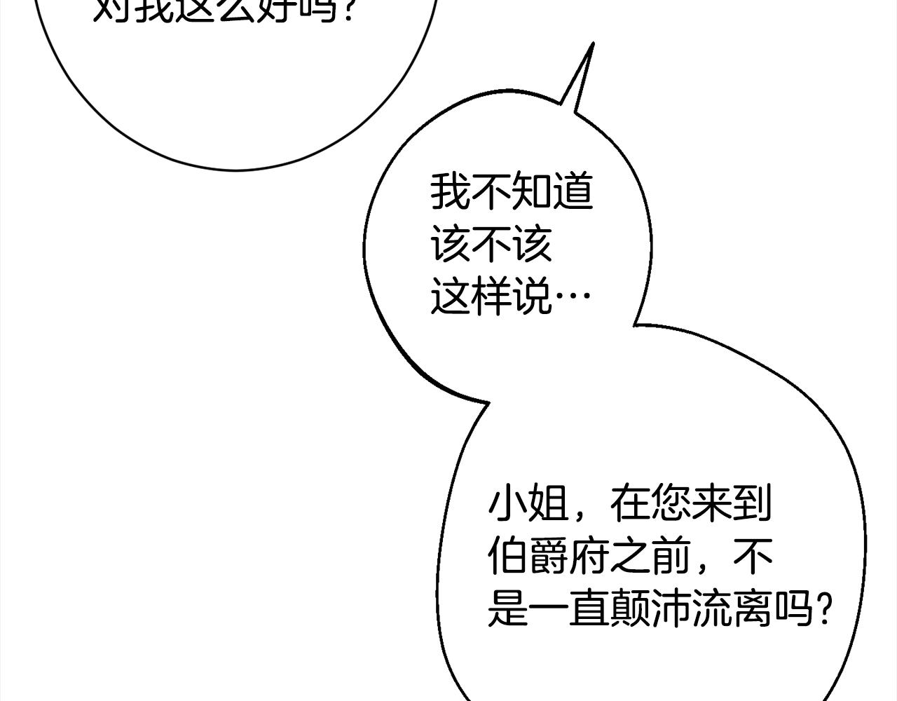 第100话 热情150