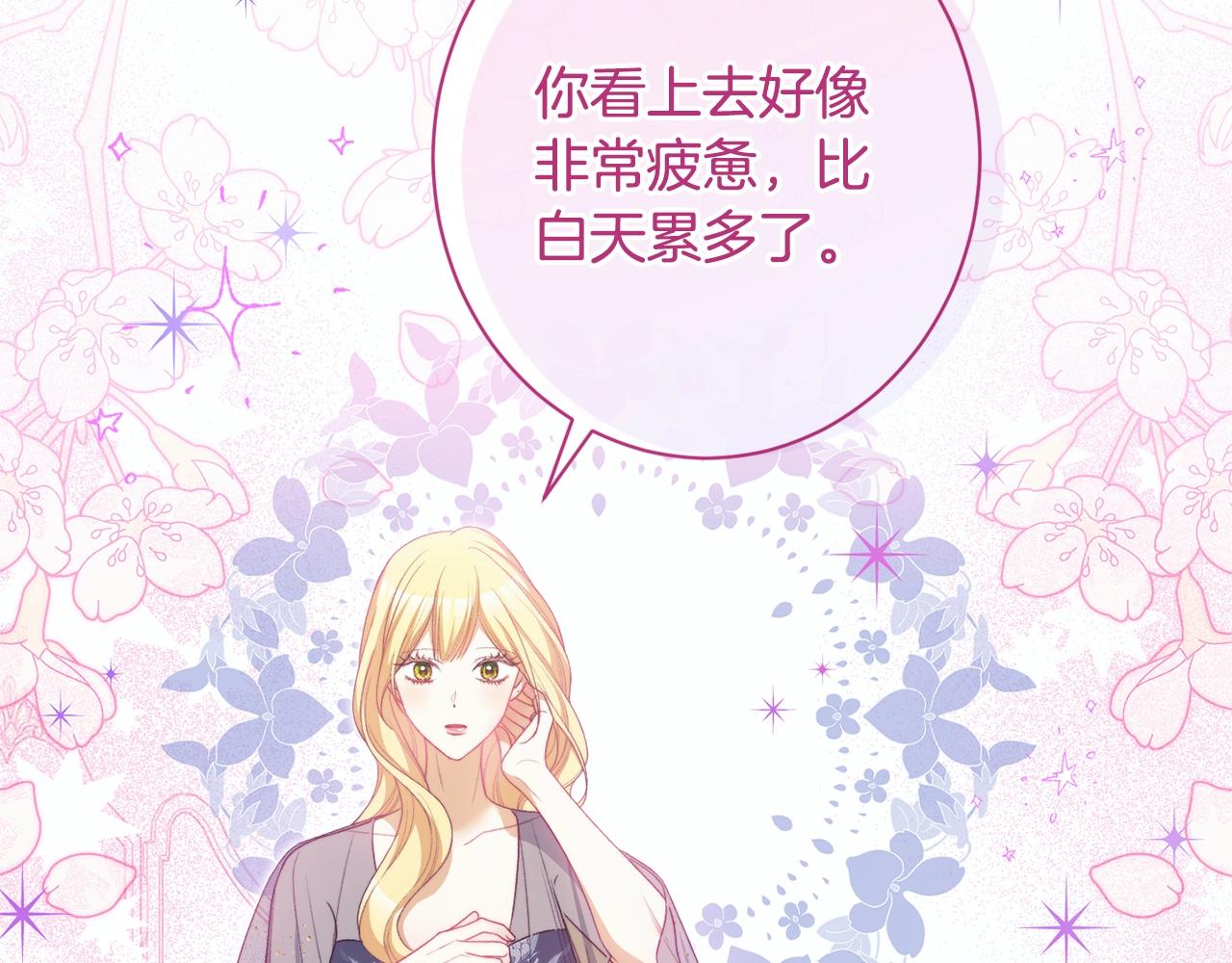 番外8 “美人计”188