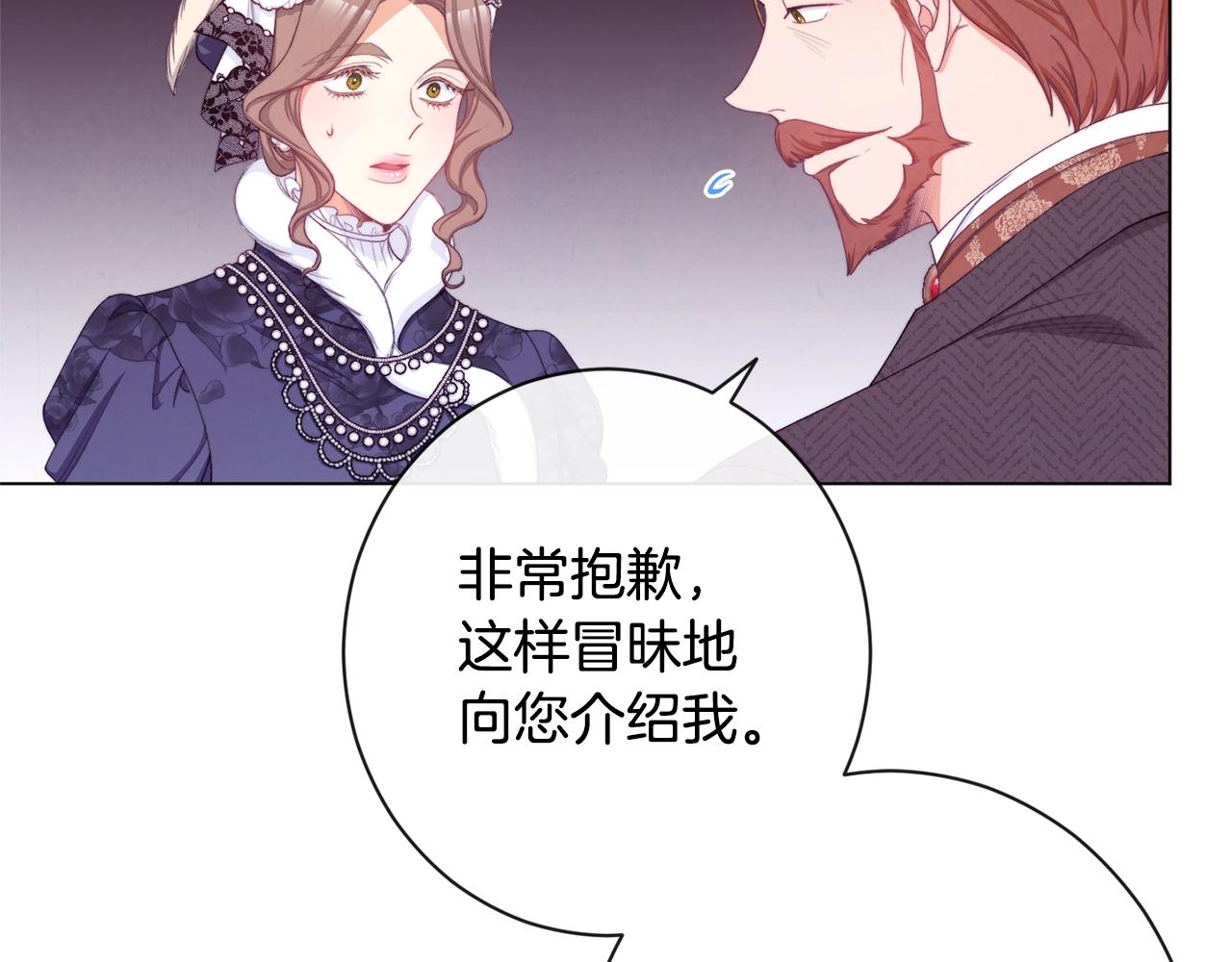 第77话 是时候了50