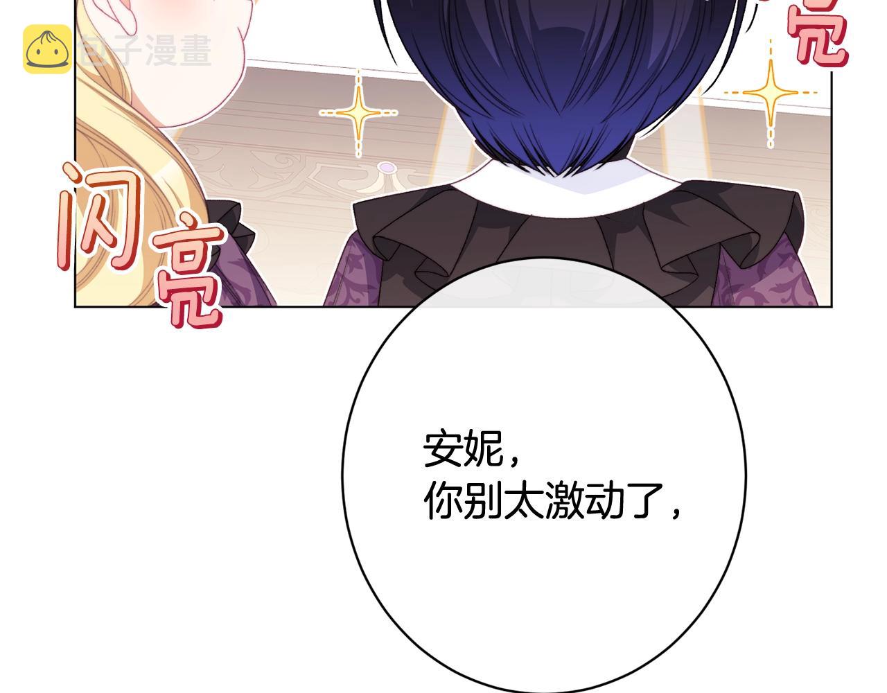 番外14 两个宝贝吵架了！214