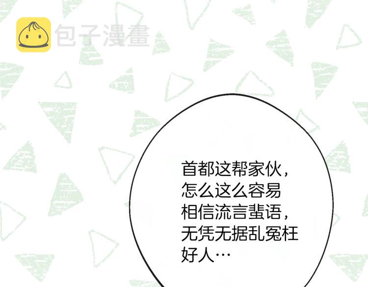 第64话 难得的时光112