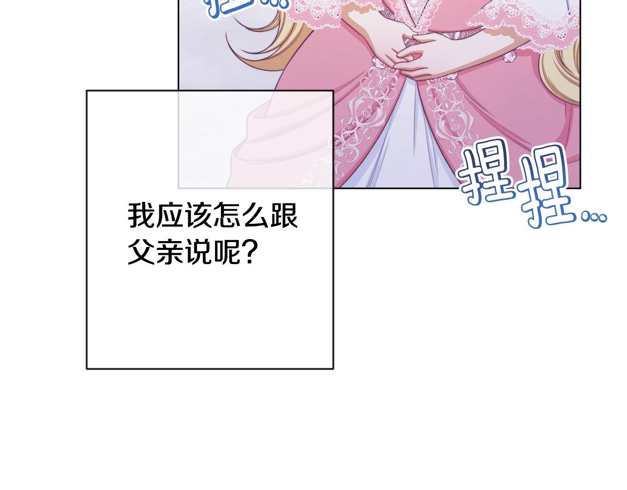 番外3 不要生下我178