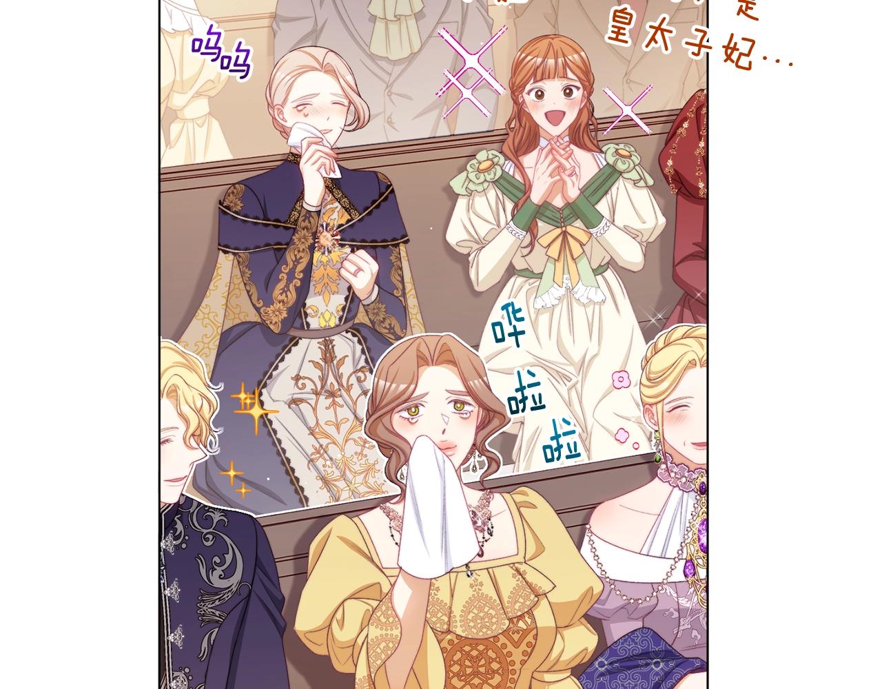 番外20 礼成75