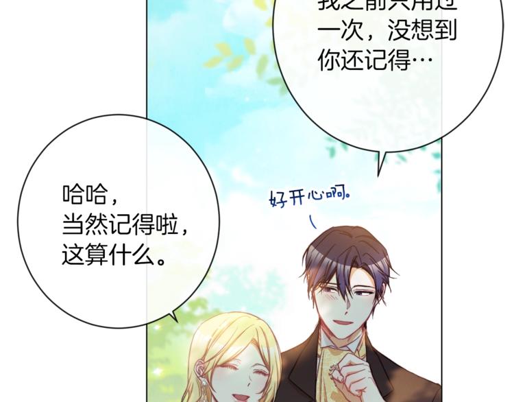 第55话 亲爱的人31