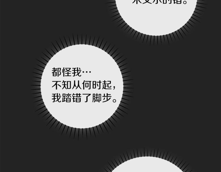 第1话 含冤惨死84