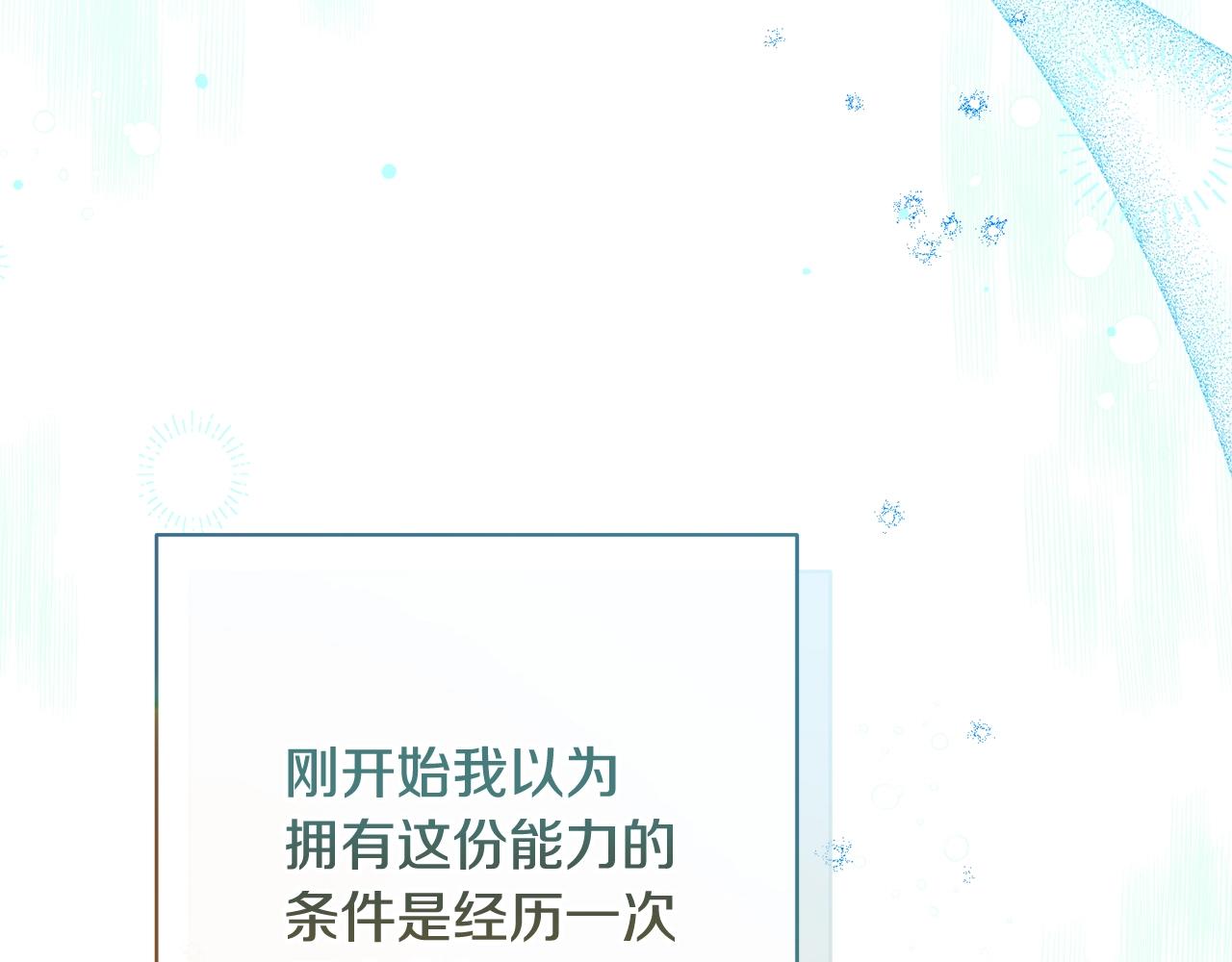 番外14 两个宝贝吵架了！120