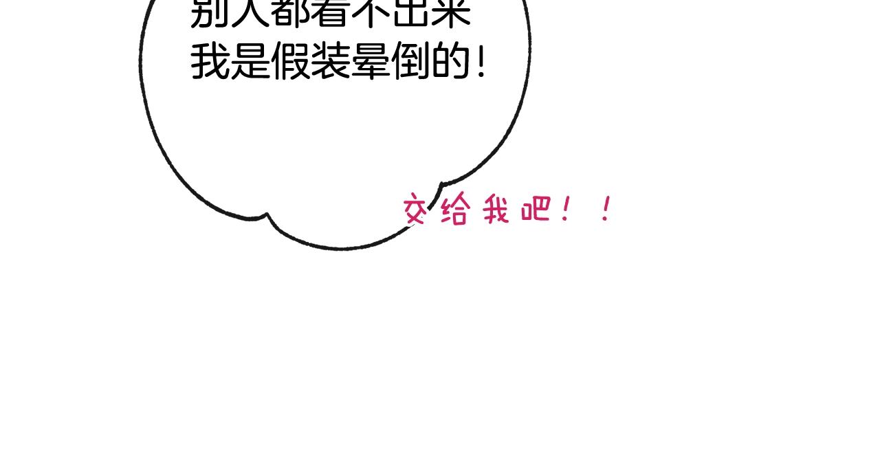 番外4 “坏小孩”149