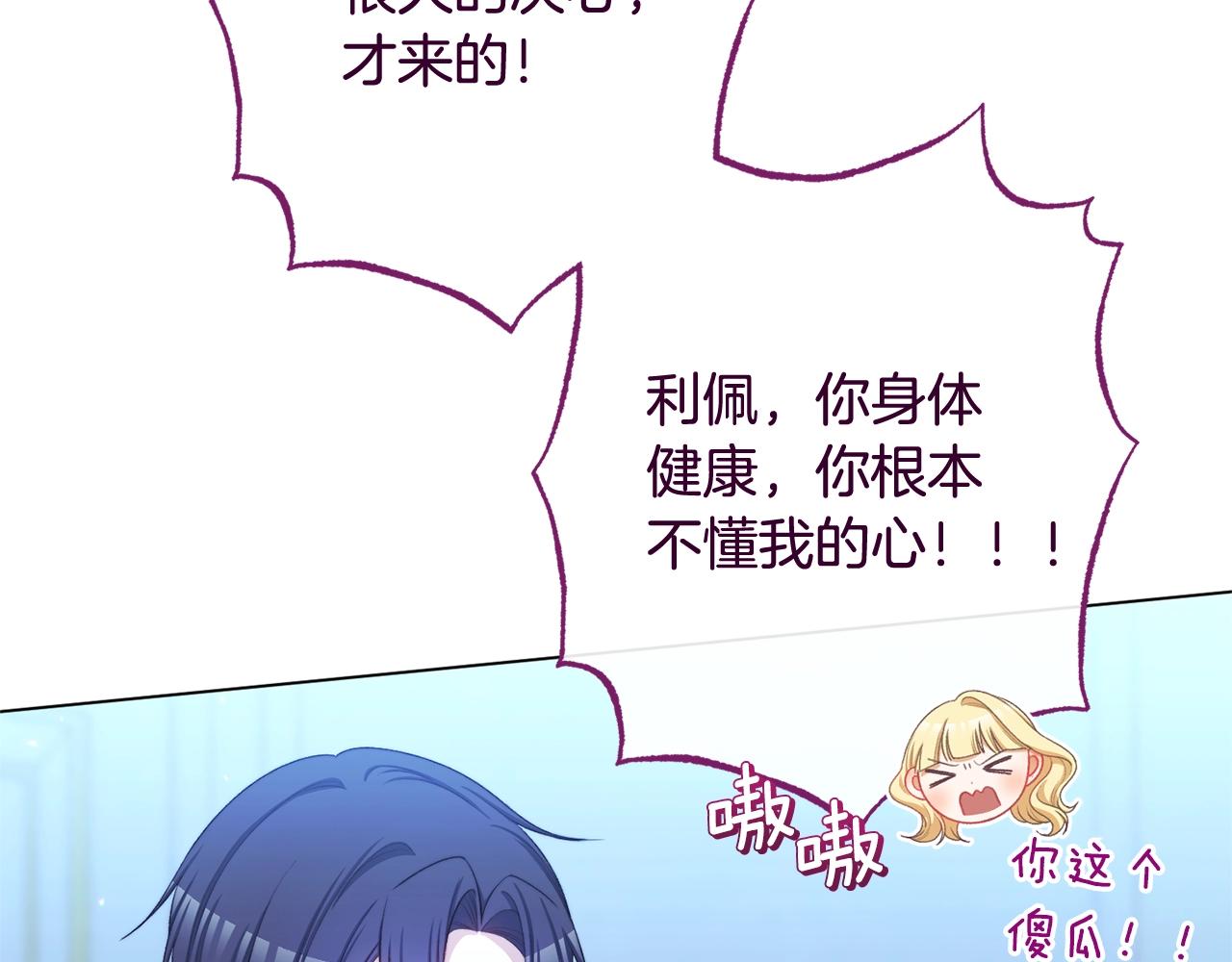 番外13 天降二闺女？104