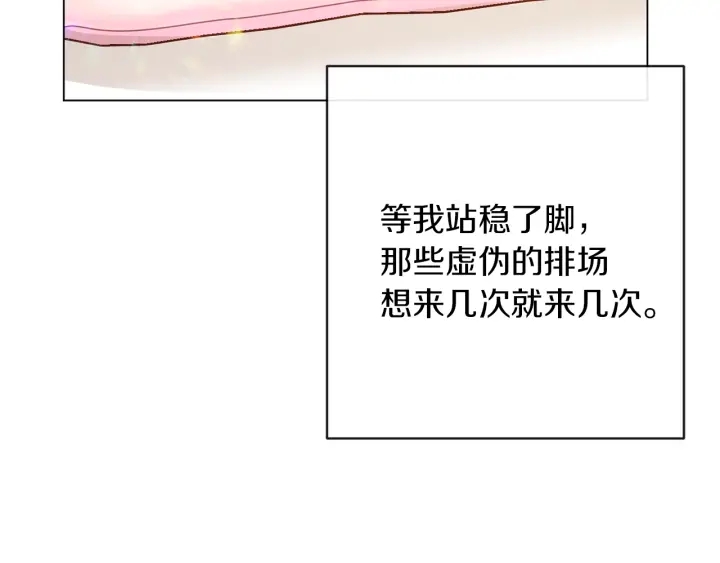 第17话 搞事业113