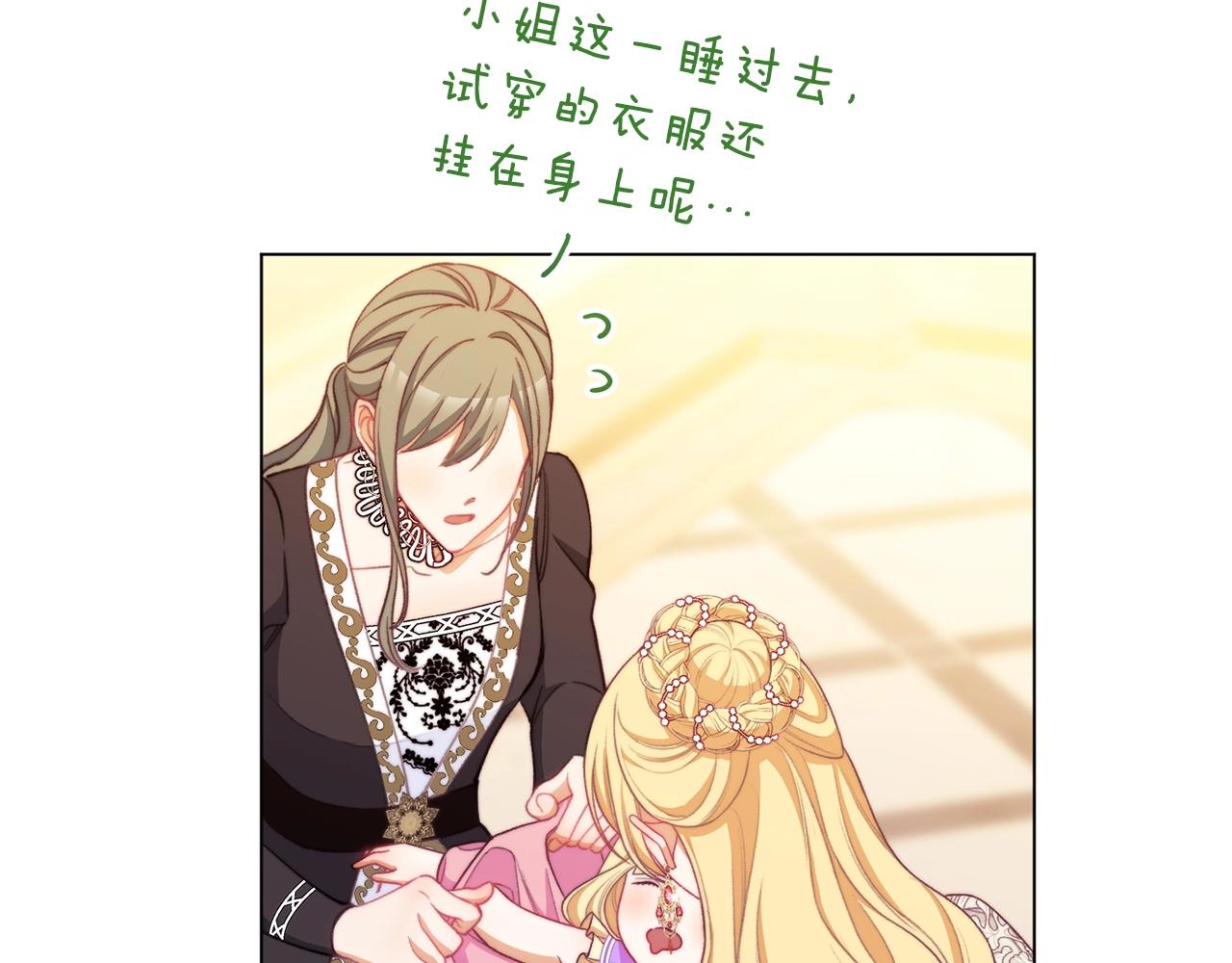 番外7 萌娃亲闺女138