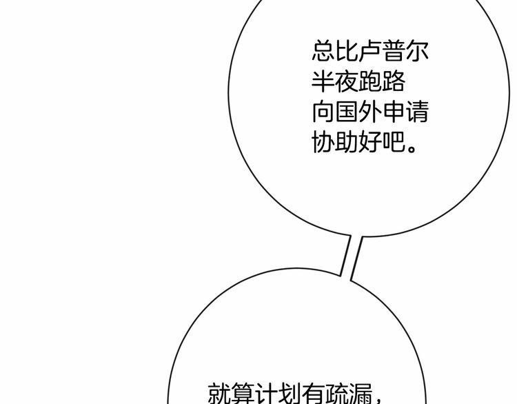 第7话 粗鲁的他96