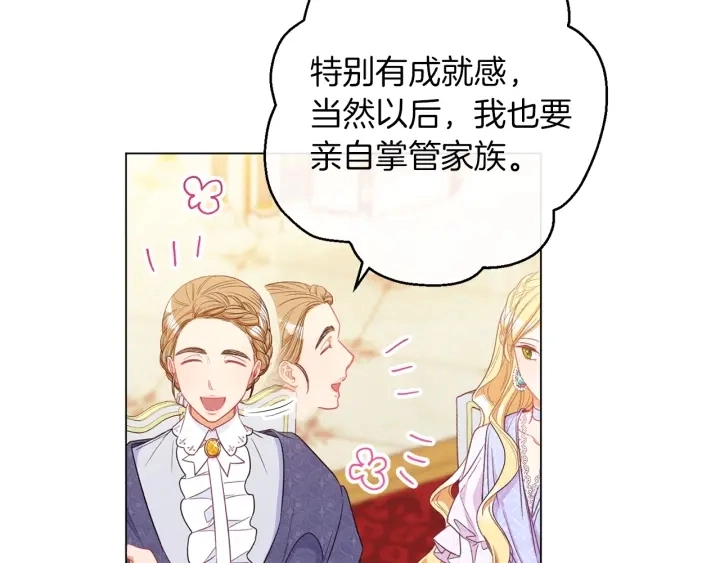 第44话 不自量力134