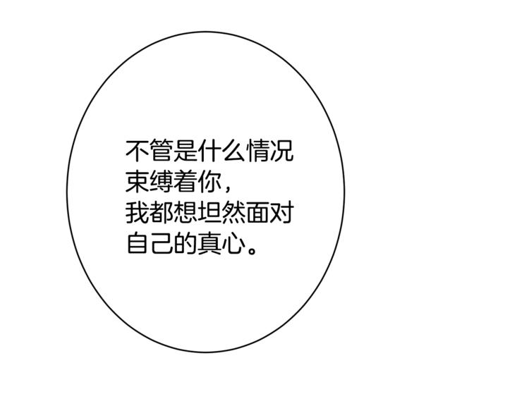 第52话 闯闺房203