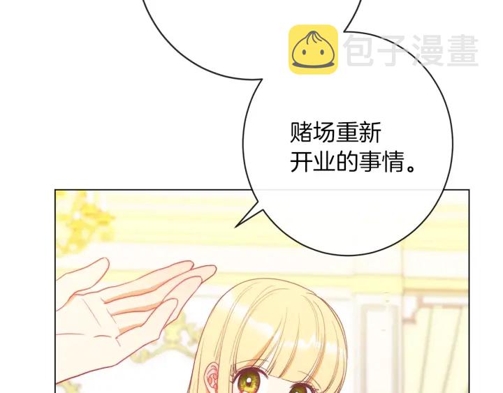 第25话 被抢风头171