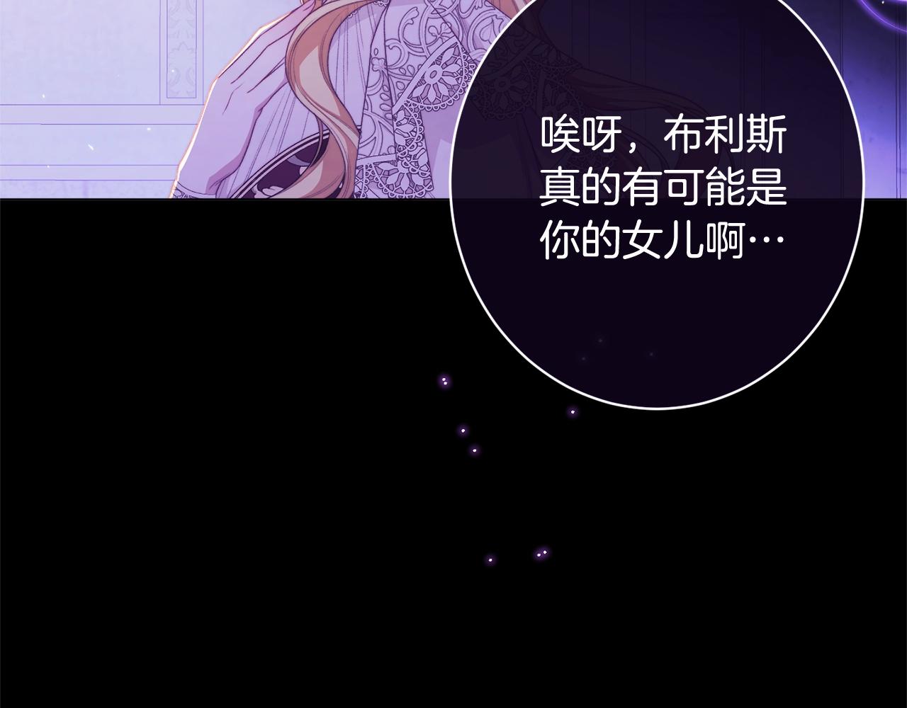 番外8 “美人计”105