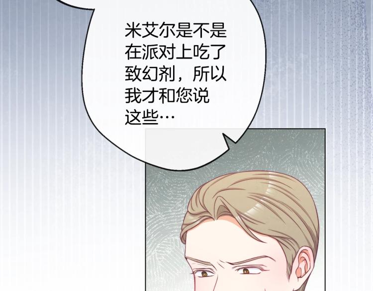 第72话 作茧自缚！49