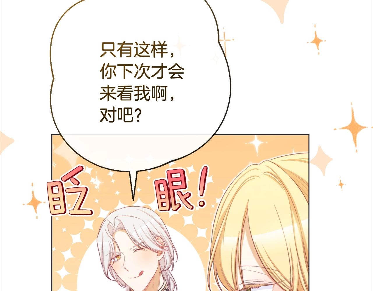 第101话 惶惶不安26