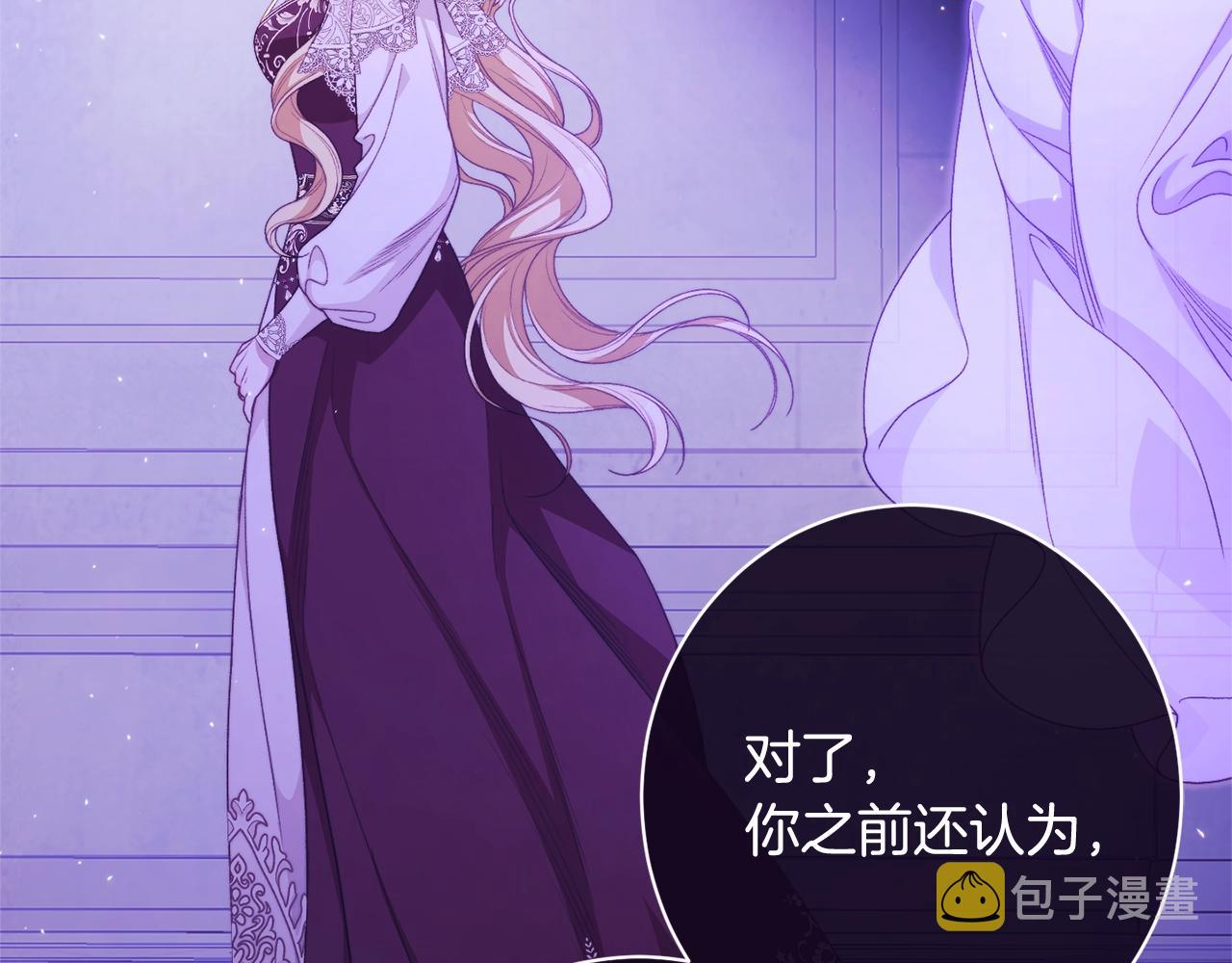 番外8 “美人计”108