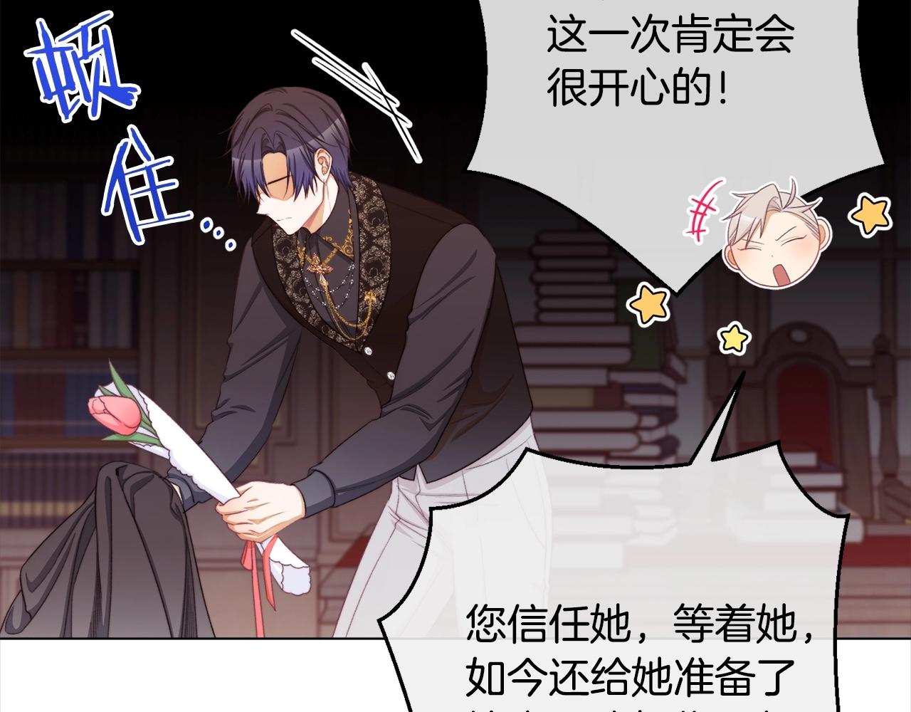 第101话 惶惶不安80