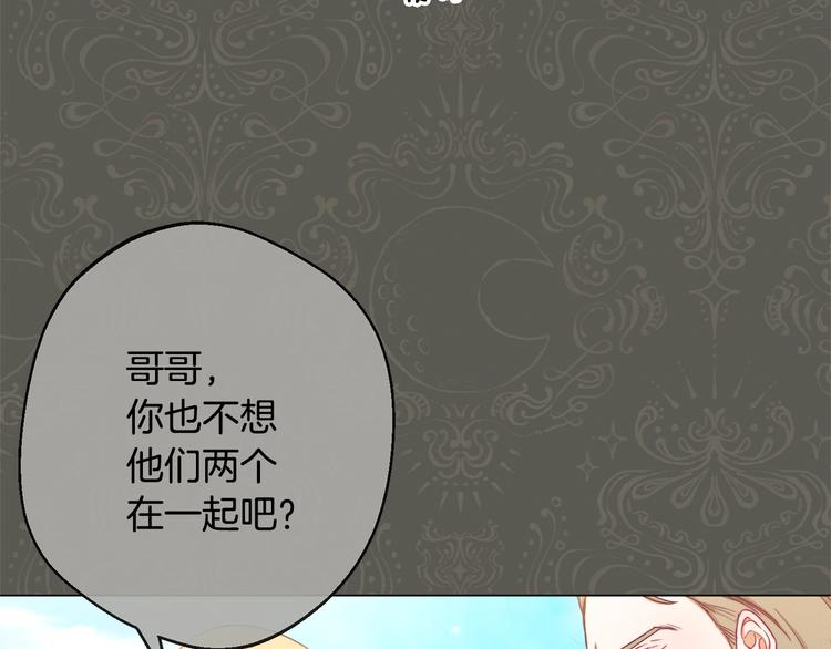 第61话 诡异的她168