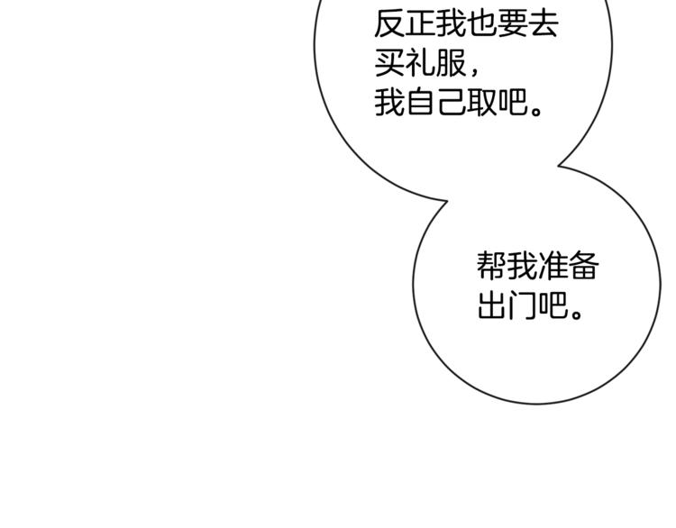 第5话 火烧衣柜79