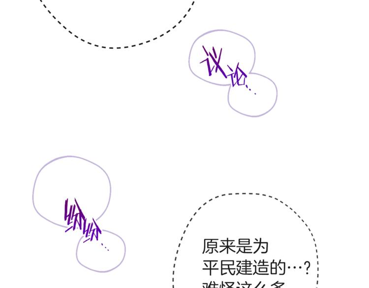 第57话 表明身份171