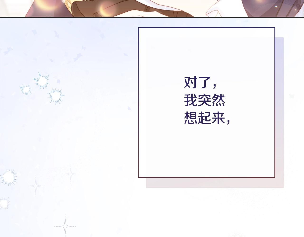 番外15 给未来父母当花童232
