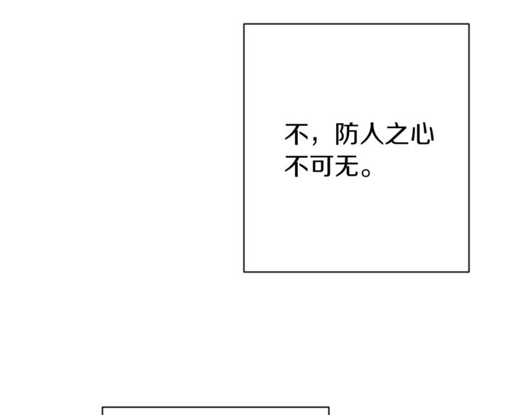 第62话 蓄意谋杀193
