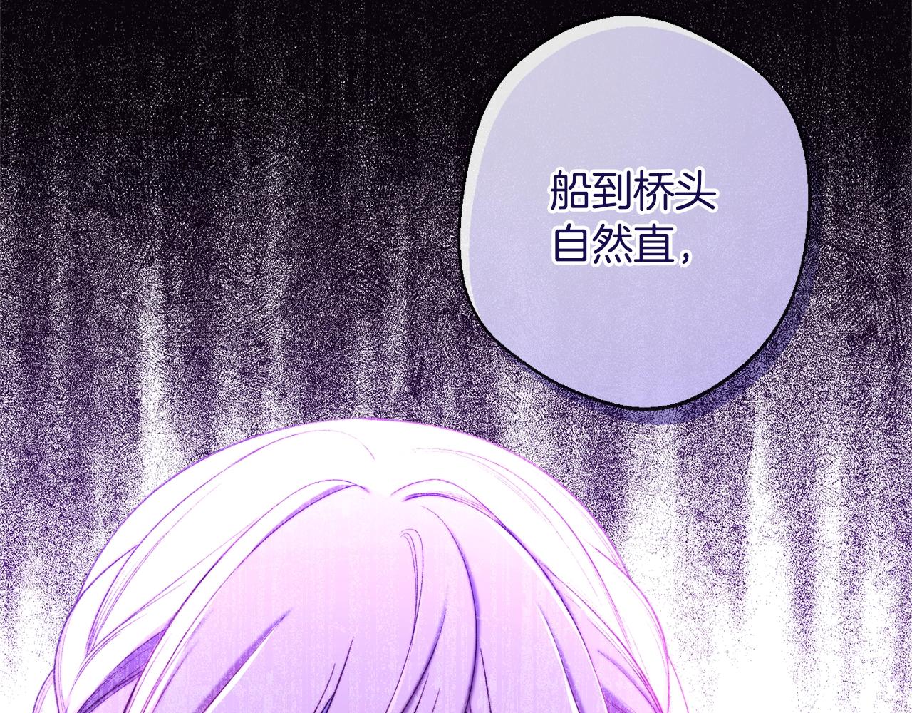 第102话 解开心结38