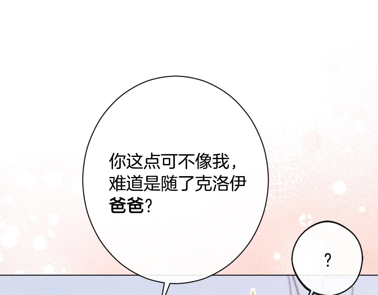 第二季完结篇 儿时羁绊77