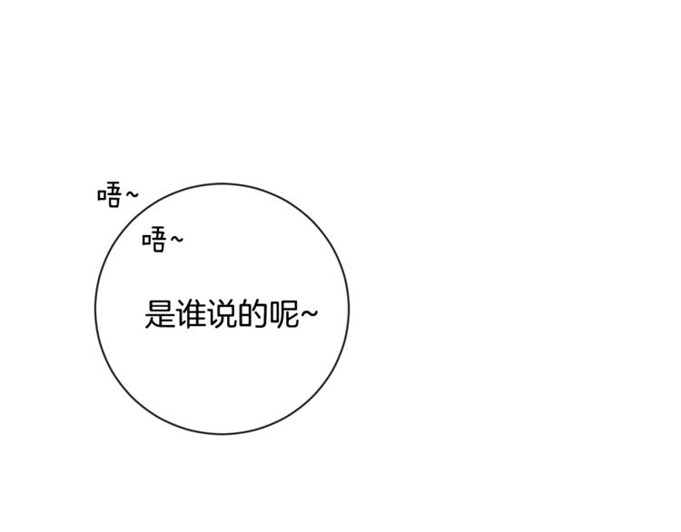 第4话 差劲的淑女74