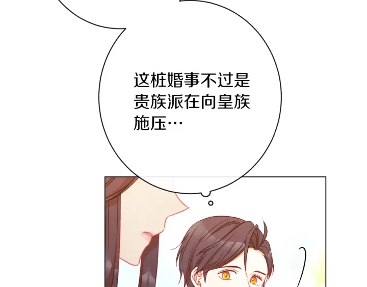 第30话 皇子献殷勤115