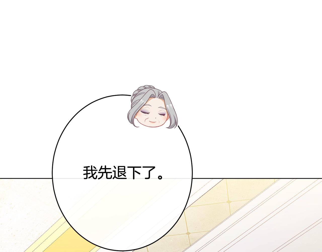 番外11 专属庆典43