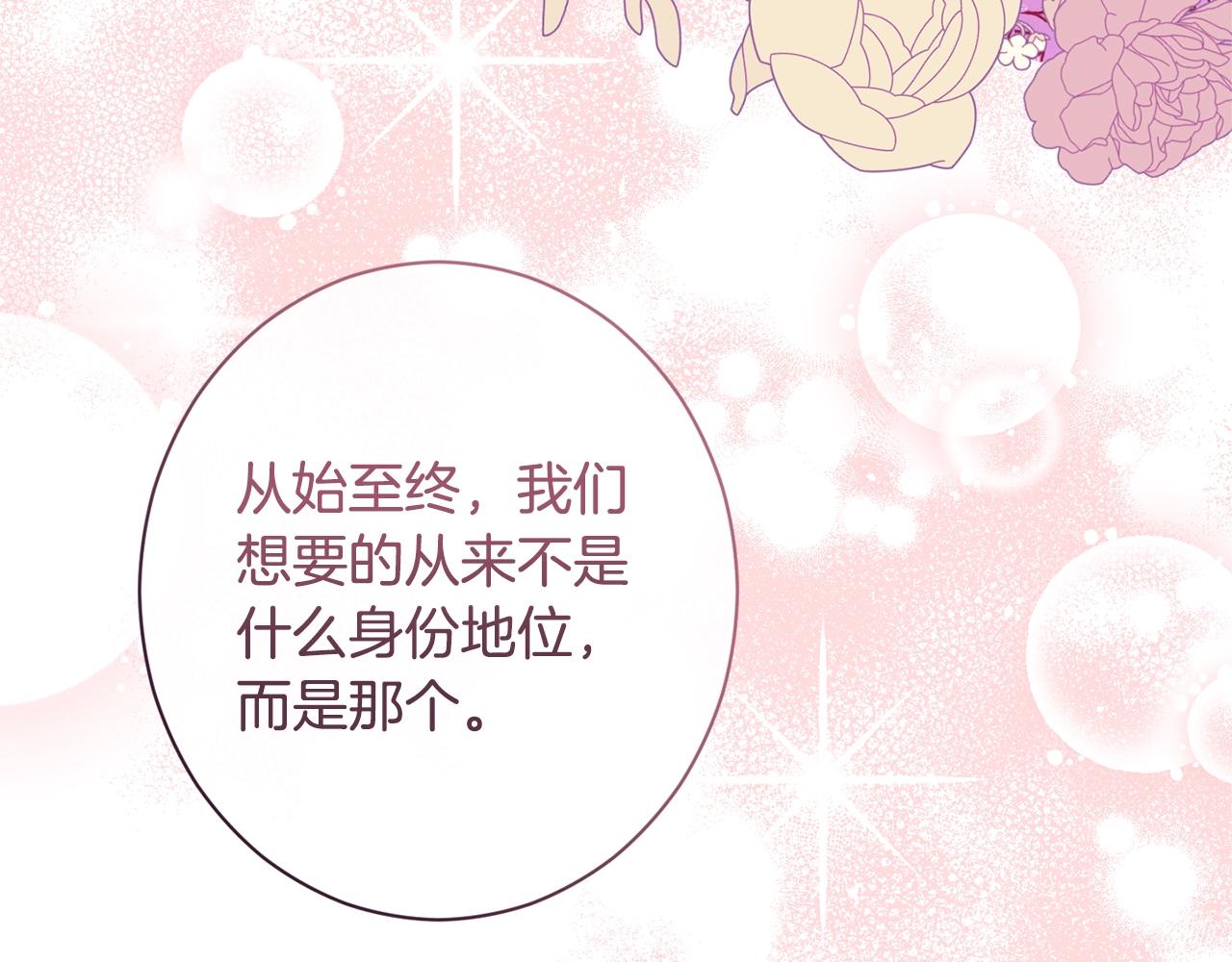 第94话 偷听77