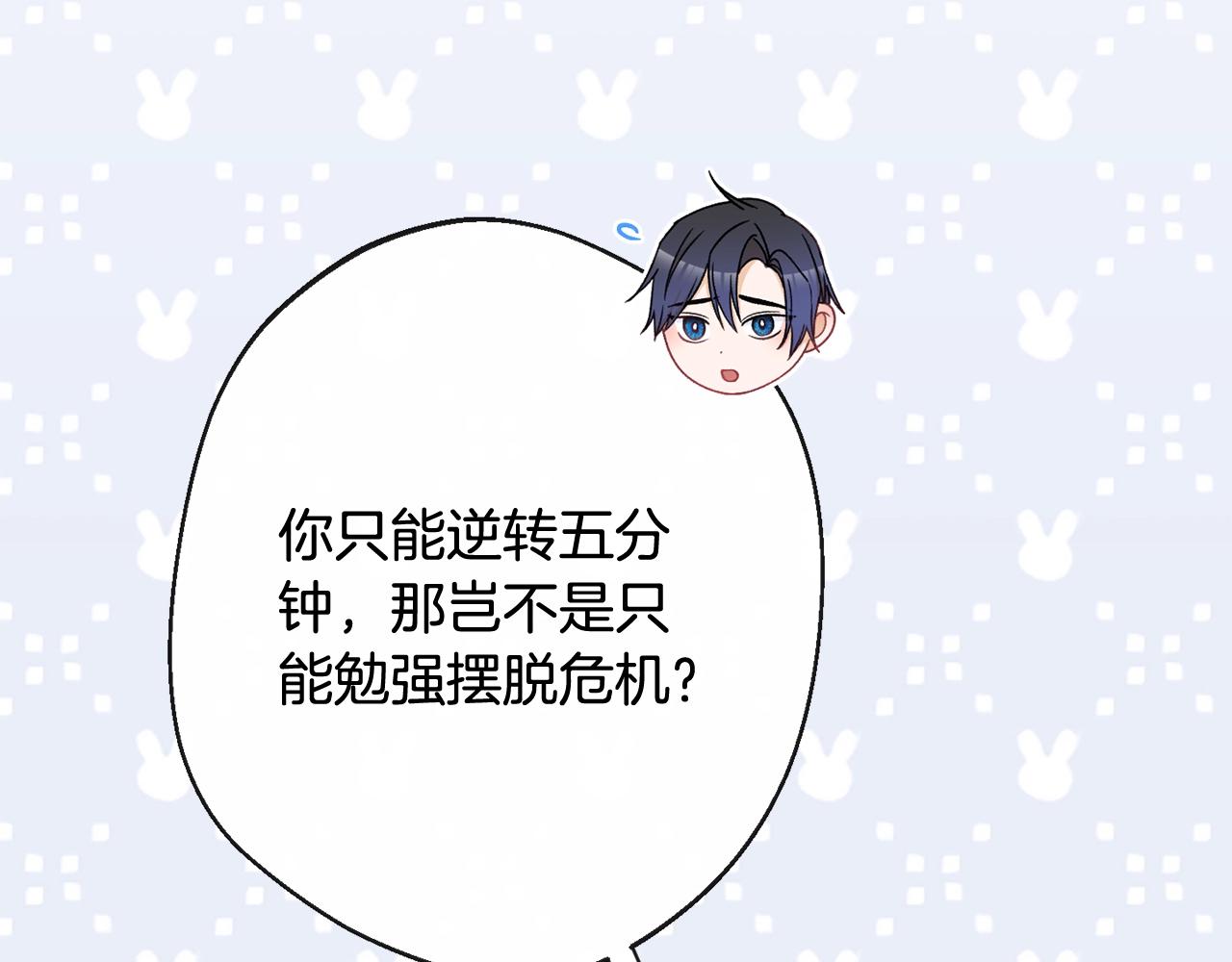 第79话 坦白139