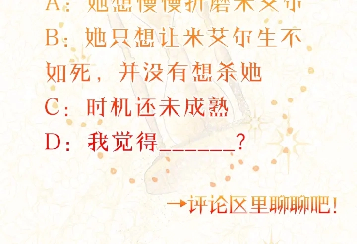 第16话 神予的沙漏247