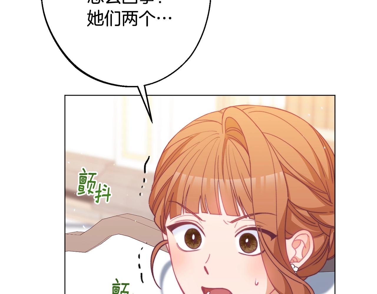 番外14 两个宝贝吵架了！205