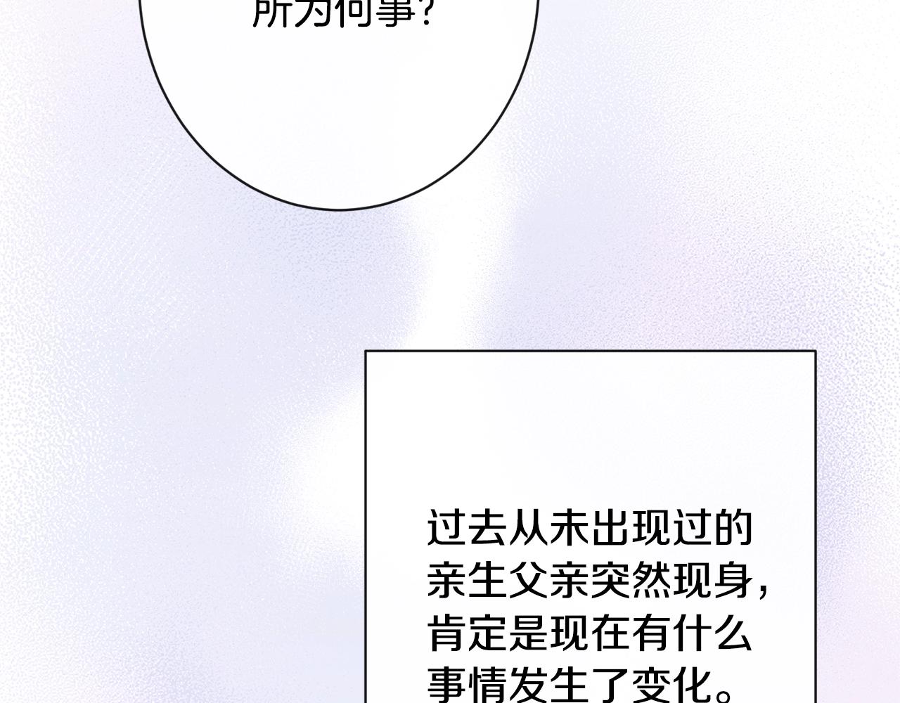 第89话 亲生父亲197