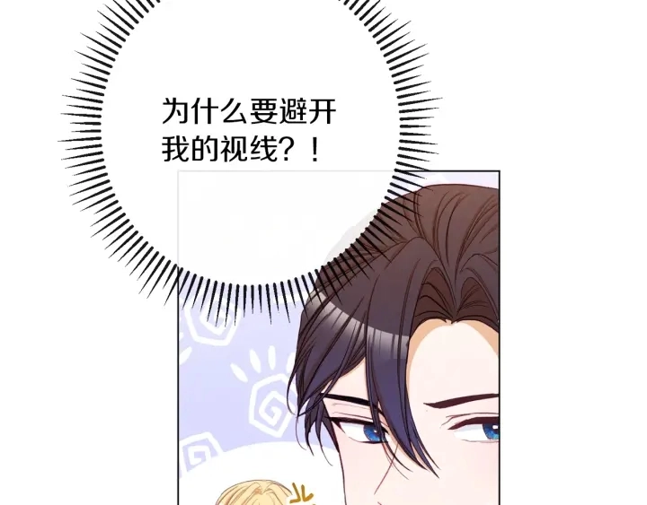 第46话 猜不透139