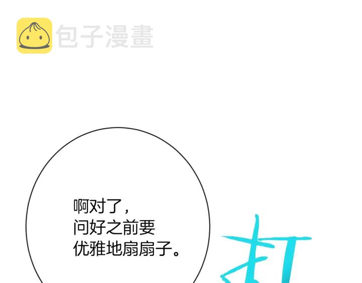 第20话 不一样的橘149