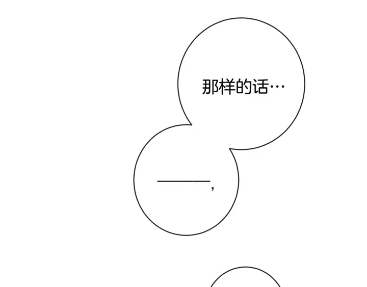 第35话 皇太子？！128