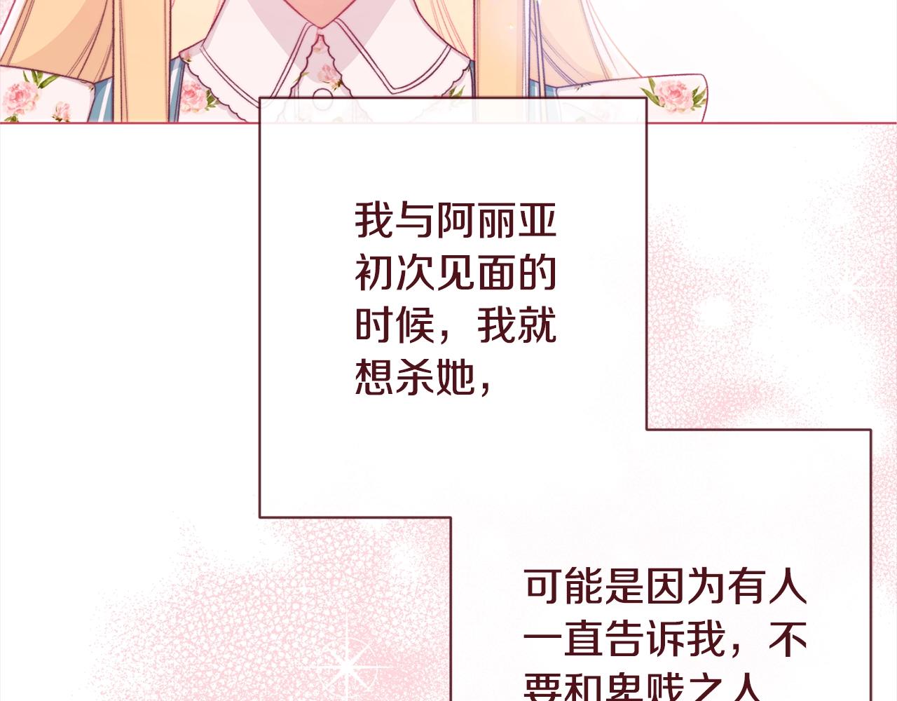第98话 断头台149