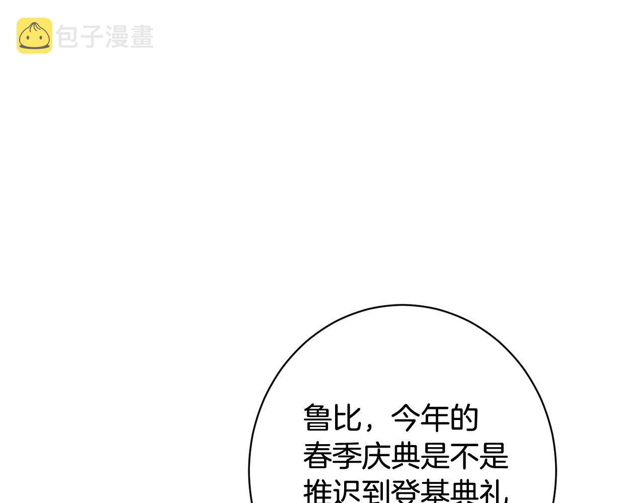 番外11 专属庆典215