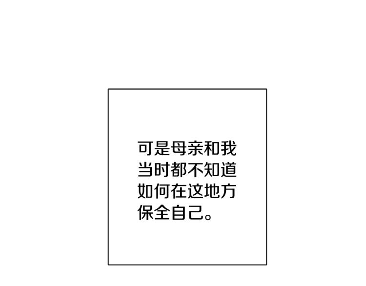 第71话 坐以待毙108
