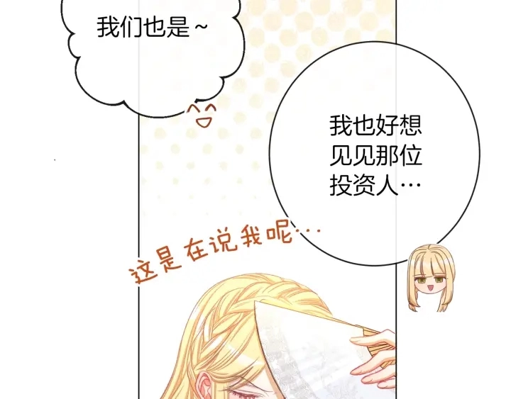 第44话 不自量力102