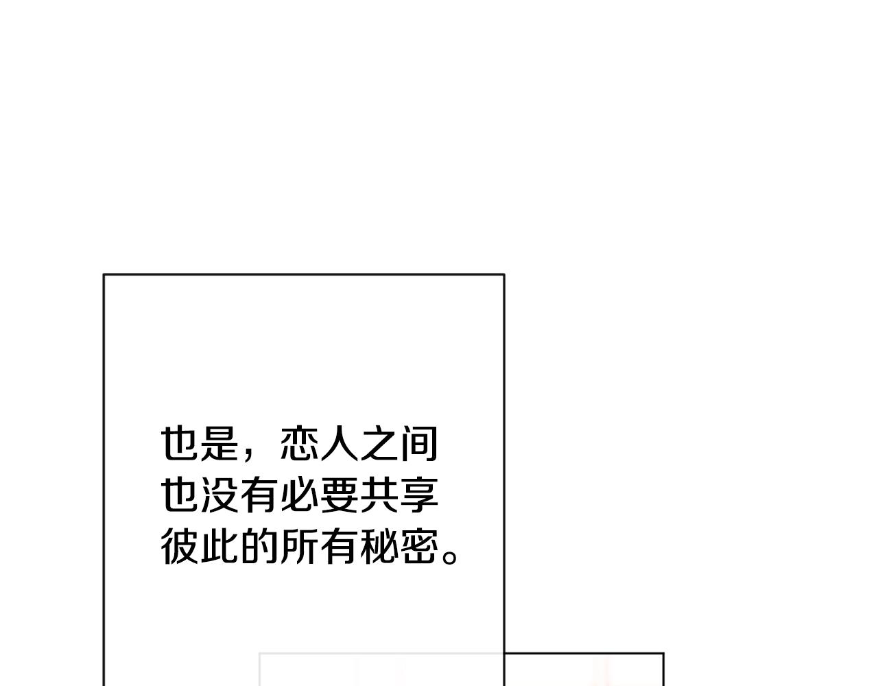 第75话 秘密计划36