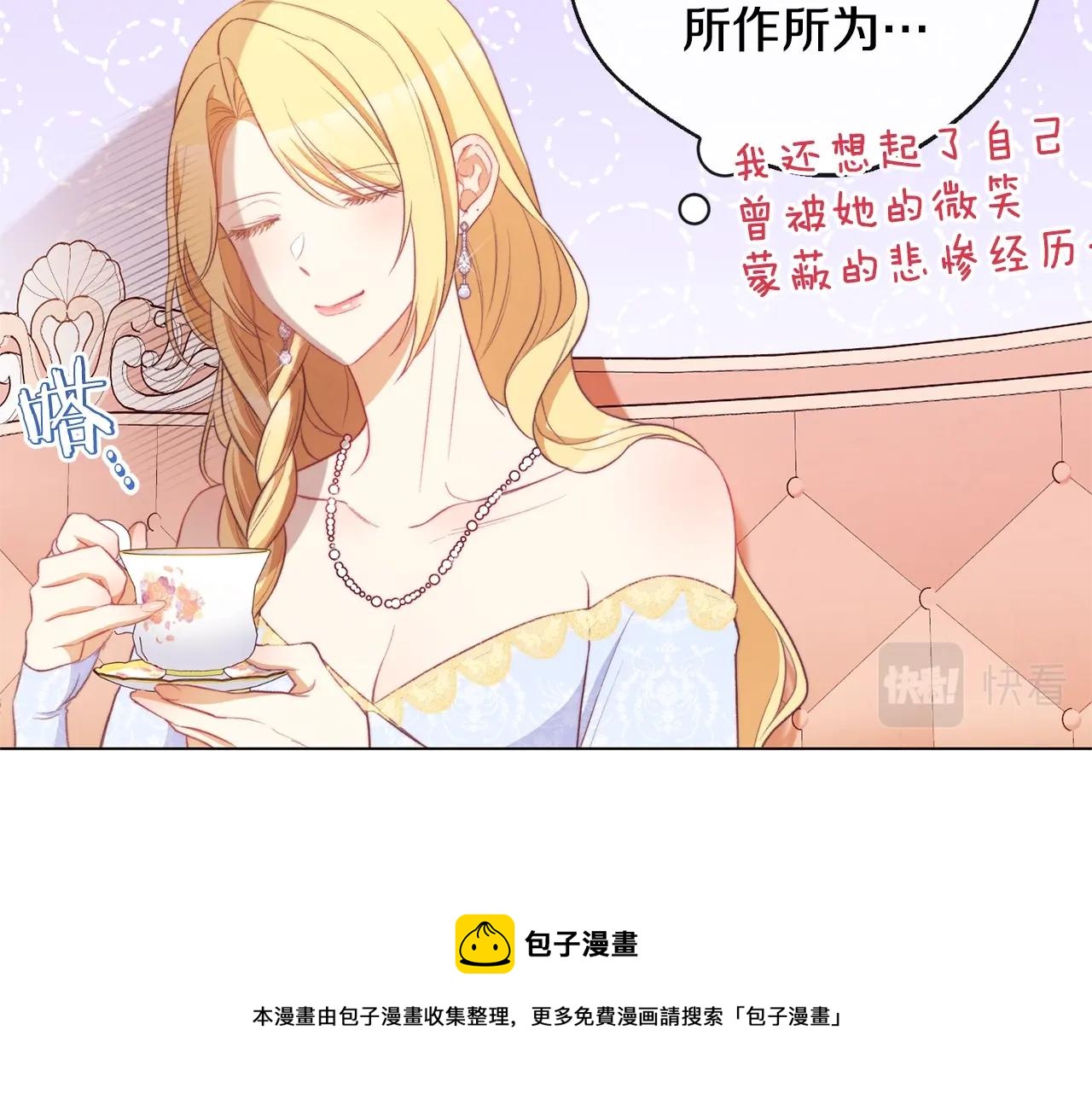 第92话 拖油瓶70